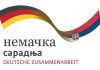 logo-nemacko-srpska-saradnja